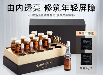 Mao Geping luksuslik nahahooldus ja ilu pudel sisuliselt niisutav pudel sisuliselt komplekt.